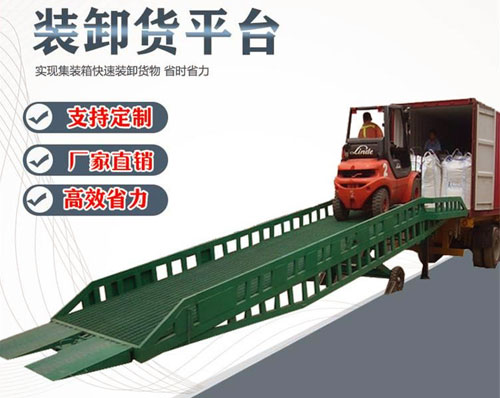 潍坊登车桥-潍坊移动式登车桥-物流码头的8吨装卸过桥-液压登车桥厂家